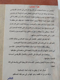 إعلام أهل العلم والدين بأحوال دولة الموحدين / على محمد الصلابى - متجر كتب مصر - المكتبة الفلسفية