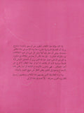 أعلام الفلسفة السياسية المعاصرة / أنتوني دي كرسبيني وكينيث مينوغ - متجر كتب مصر - المكتبة الفلسفية