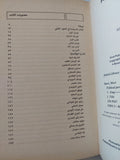 أعلام السياسة فى العراق الحديث / مير بصرى - هارد كفر - متجر كتب مصر - المكتبة الفلسفية