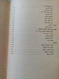 أعلام السياسة فى العراق الحديث / مير بصرى - هارد كفر - متجر كتب مصر - المكتبة الفلسفية