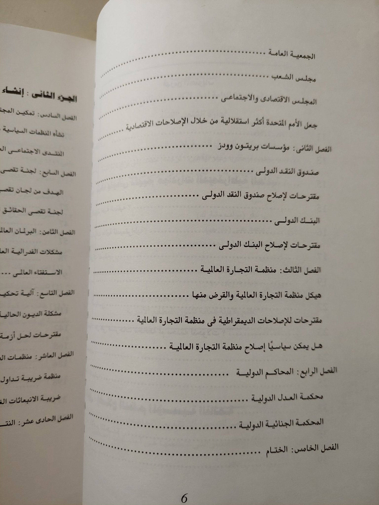عالم أخر ممكن .. التحول الديمقراطى للمؤسسات العالمية / هيكى باتوماكى وتيفو تيفاينين - متجر كتب مصرمتجر كتب مصر