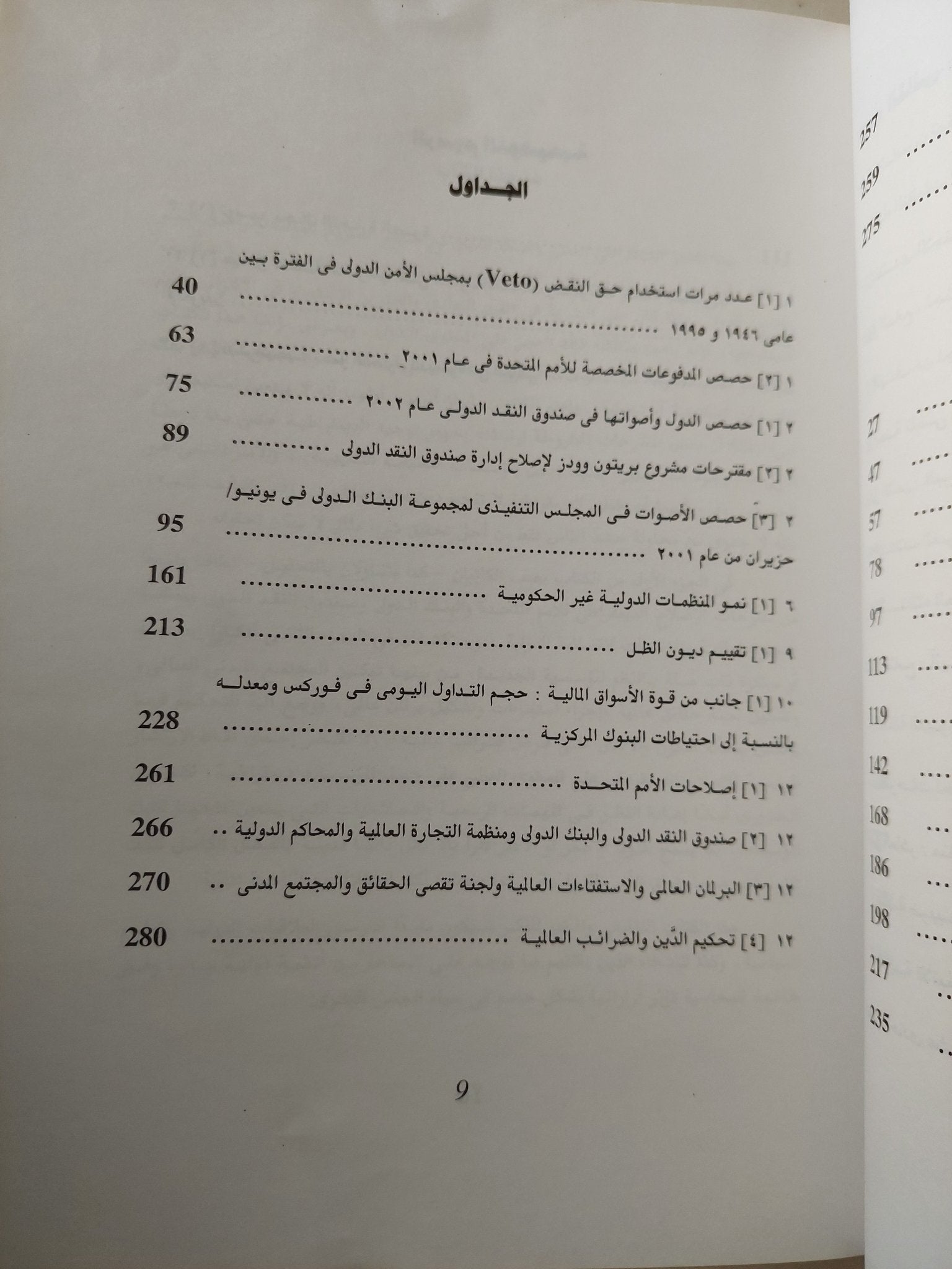عالم أخر ممكن .. التحول الديمقراطى للمؤسسات العالمية / هيكى باتوماكى وتيفو تيفاينين - متجر كتب مصرمتجر كتب مصر