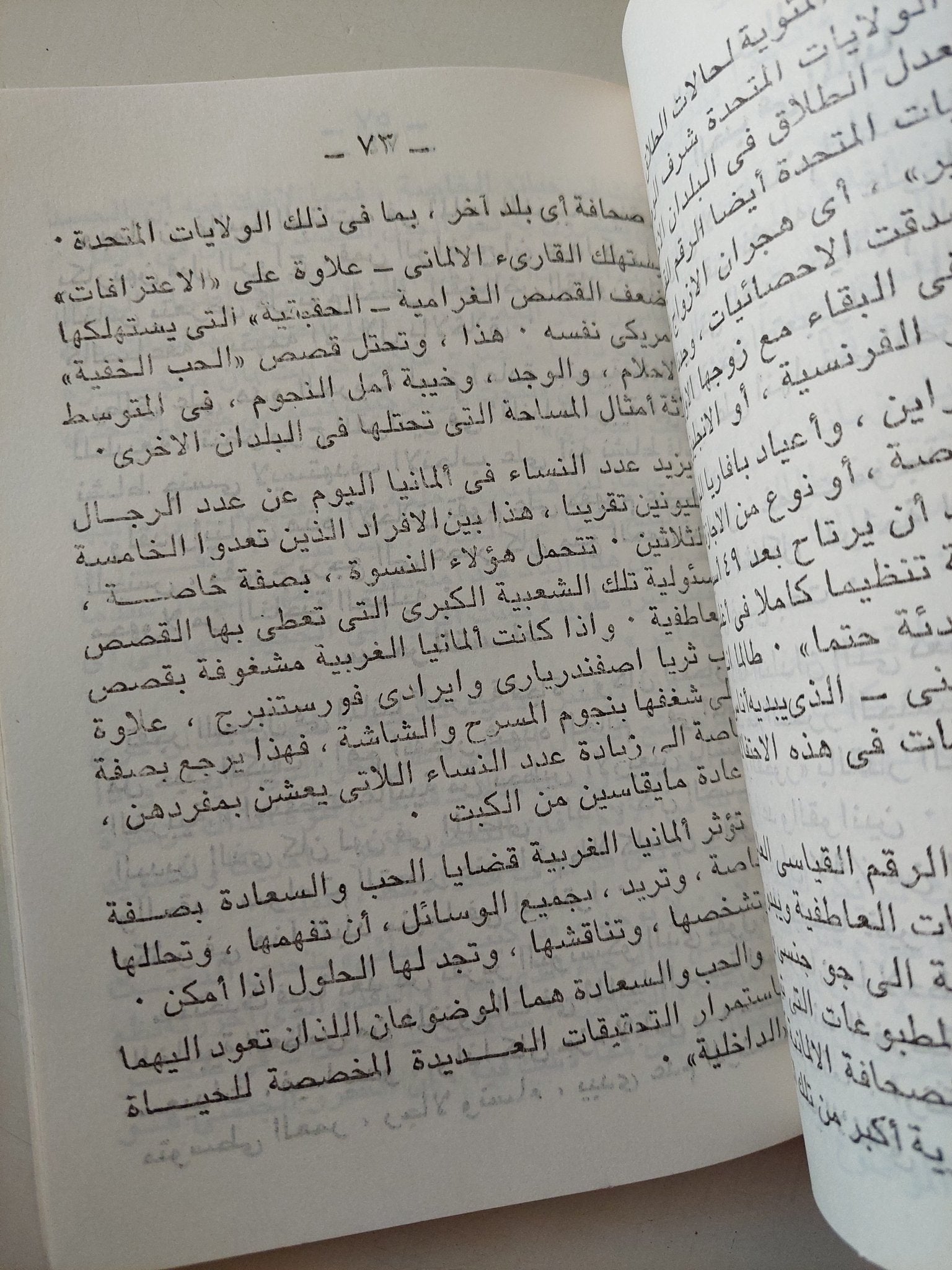 عالم الحب / خليل حنا تادرس - متجر كتب مصر - متجر كتب مصر