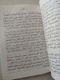 عالم الحب / خليل حنا تادرس - متجر كتب مصر - متجر كتب مصر
