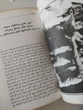 عالم السينما والنجوم 2 / محمد الصاوى - هارد كفر - متجر كتب مصر - متجر كتب مصر