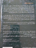 عالم محفوف بالمخاطر / مارك هاينز دانيال - متجر كتب مصر - المكتبة الفلسفية