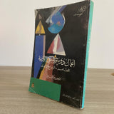 أعمال دوستويفسكى الأدبية الجزء السابع .. المقامر - الزواج الأبدى - متجر كتب مصر - متجر كتب مصر