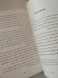 أعمال مختارة / إسماعيل أحمد أدهم - متجر كتب مصر - المكتبة الفلسفية