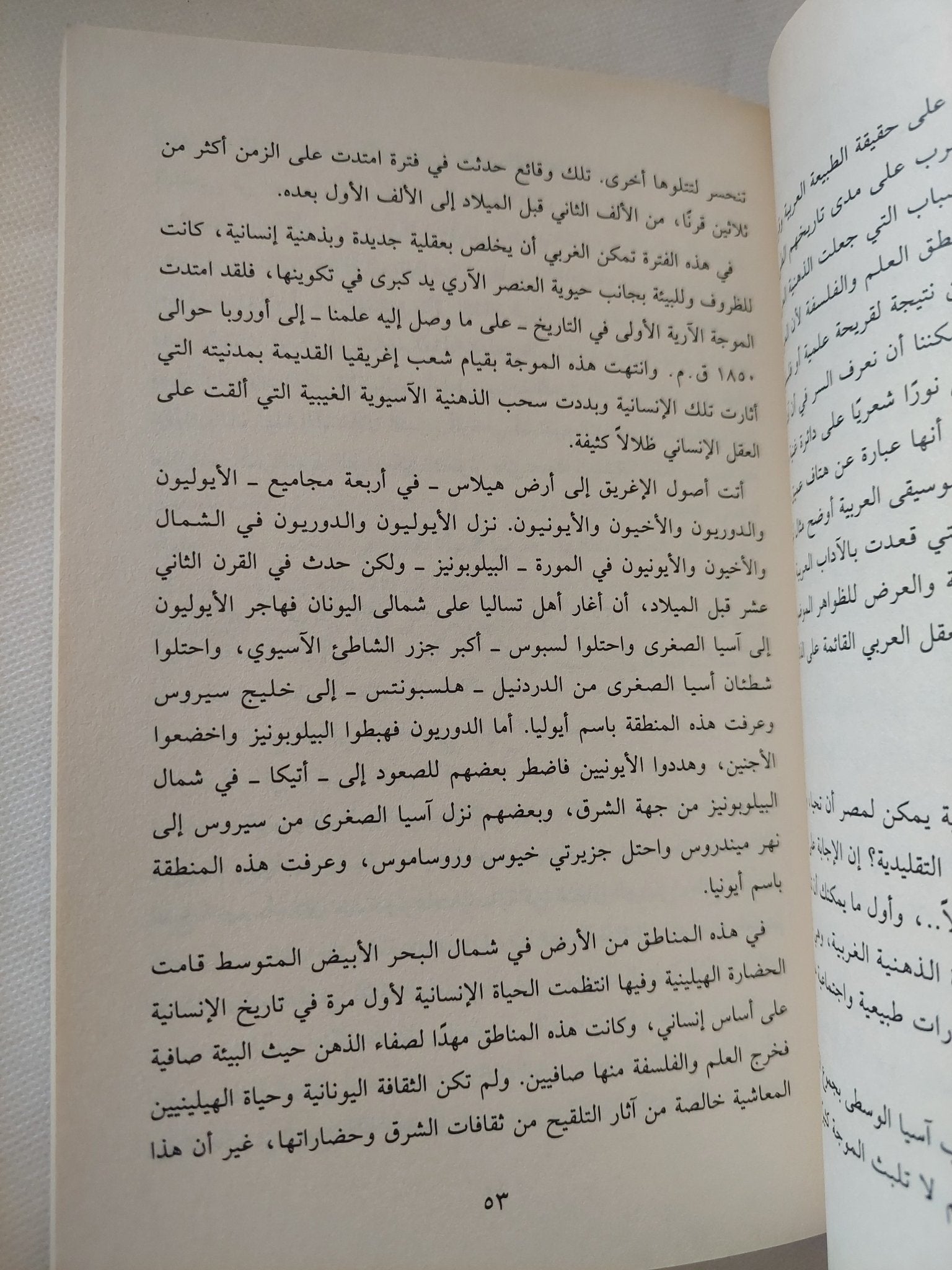 أعمال مختارة / إسماعيل أحمد أدهم - متجر كتب مصر - المكتبة الفلسفية