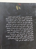 أعوام التوتة / بسمة عبد العزيز - متجر كتب مصر - متجر كتب مصر