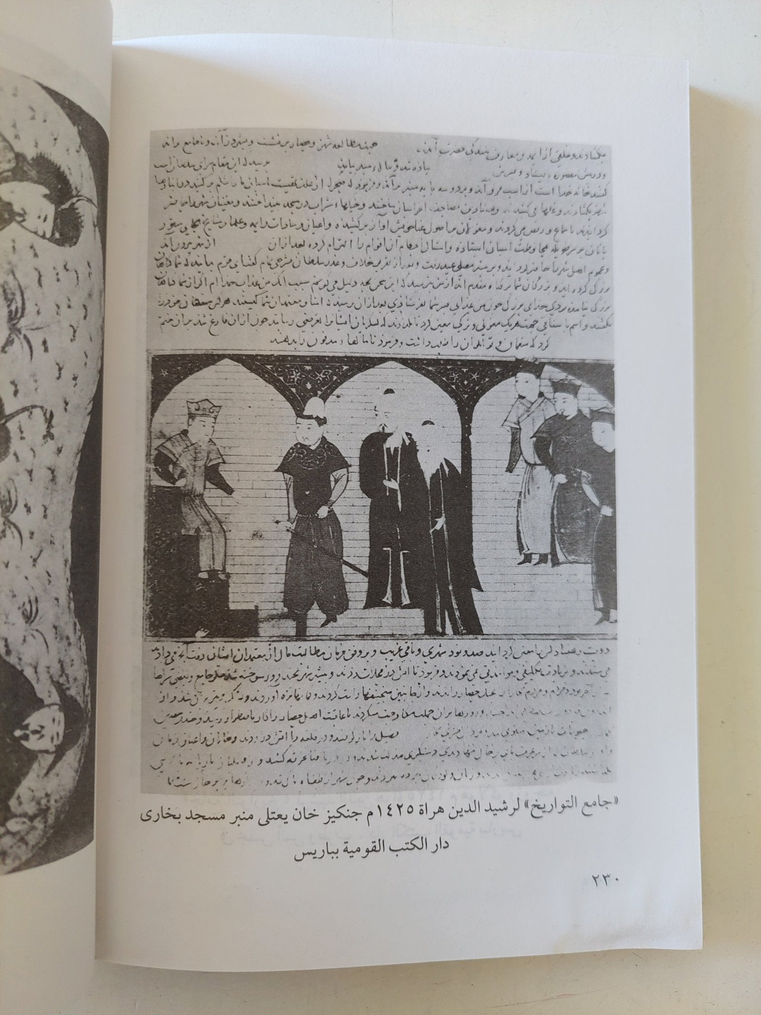 إعصار من الشرق جنكيزخان / ثروت عكاشة - ملحق بالصور - متجر كتب مصر - متجر كتب مصر