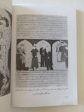 إعصار من الشرق جنكيزخان / ثروت عكاشة - ملحق بالصور - متجر كتب مصر - متجر كتب مصر