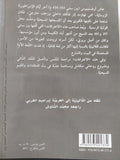 اعترافات القديس أغسطينوس - متجر كتب مصر - المكتبة الفلسفية