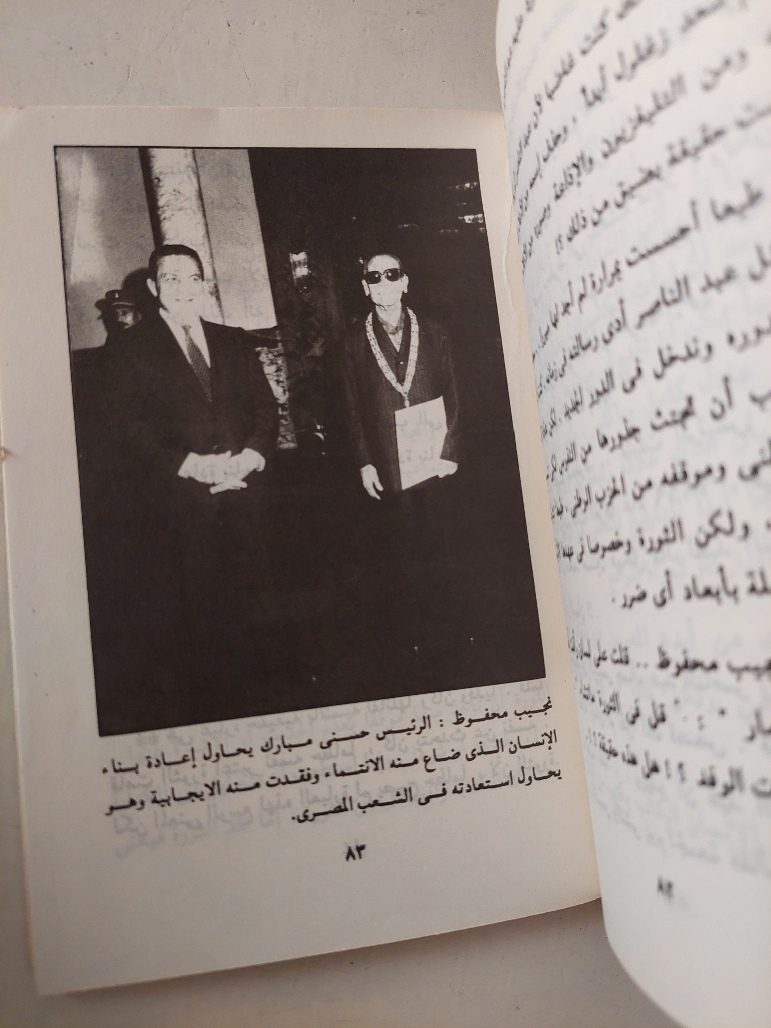 إعترافات نجيب محفوظ / محمود فوزى - متجر كتب مصر - متجر كتب مصر