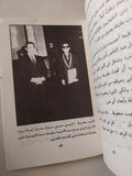 إعترافات نجيب محفوظ / محمود فوزى - متجر كتب مصر - متجر كتب مصر