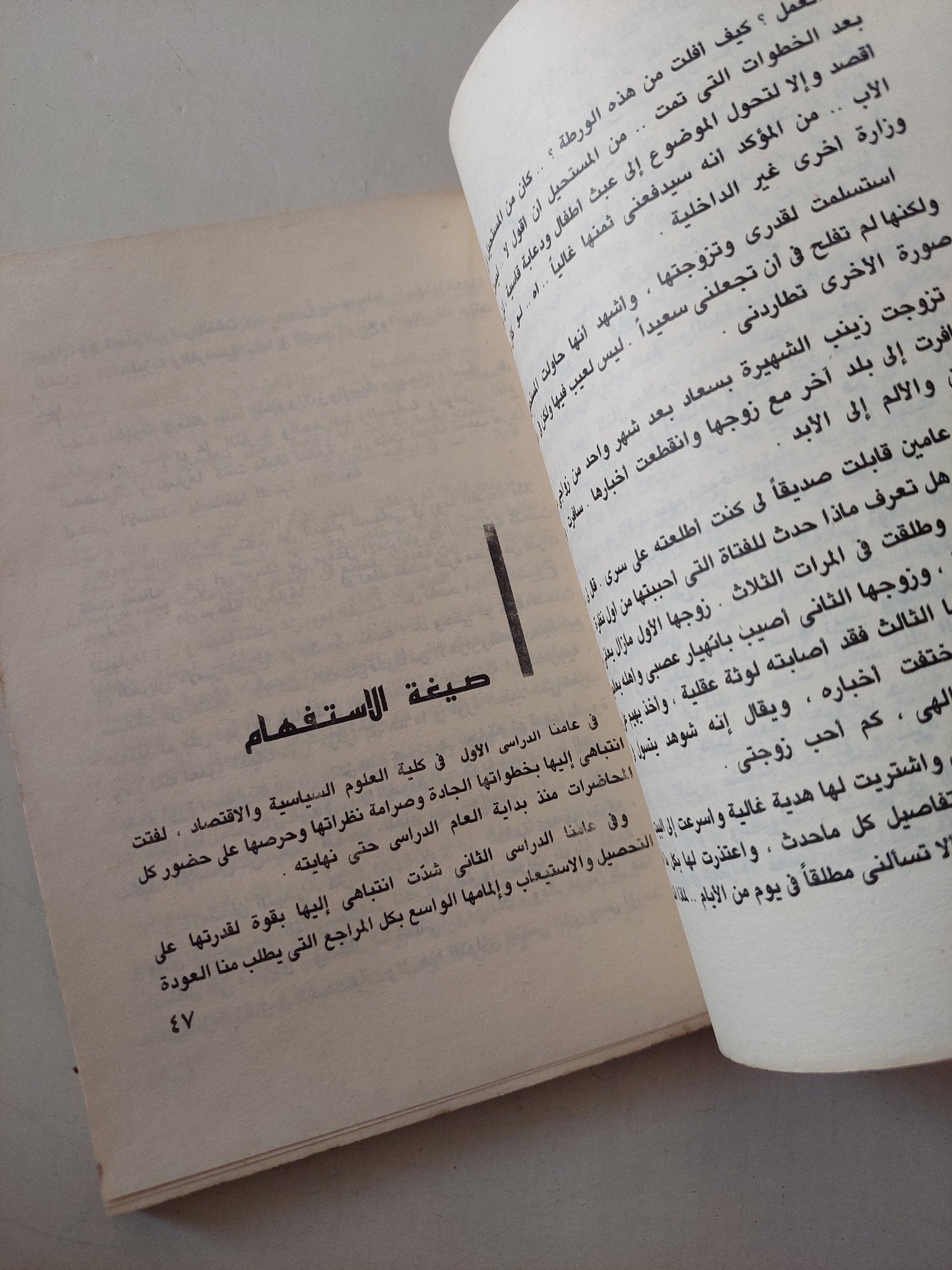 إعترافات زوج / على سالم - متجر كتب مصر - متجر كتب مصر