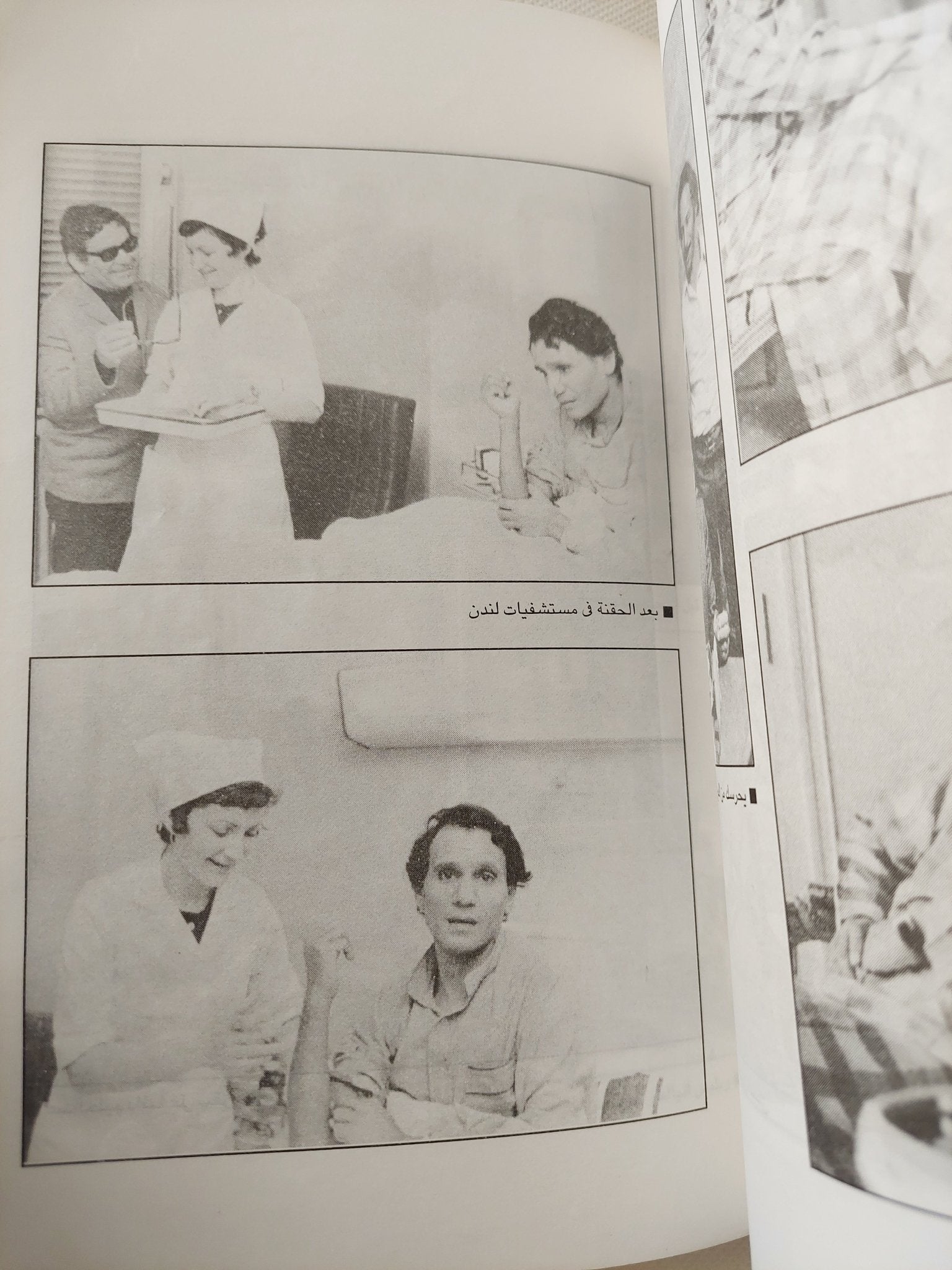 أعز الناس / مجدى العمروسى - ملحق بالصور - متجر كتب مصر - متجر كتب مصر