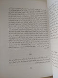 عبادة الإنسان الحر / برتراند راسل - متجر كتب مصر - المكتبة الفلسفية