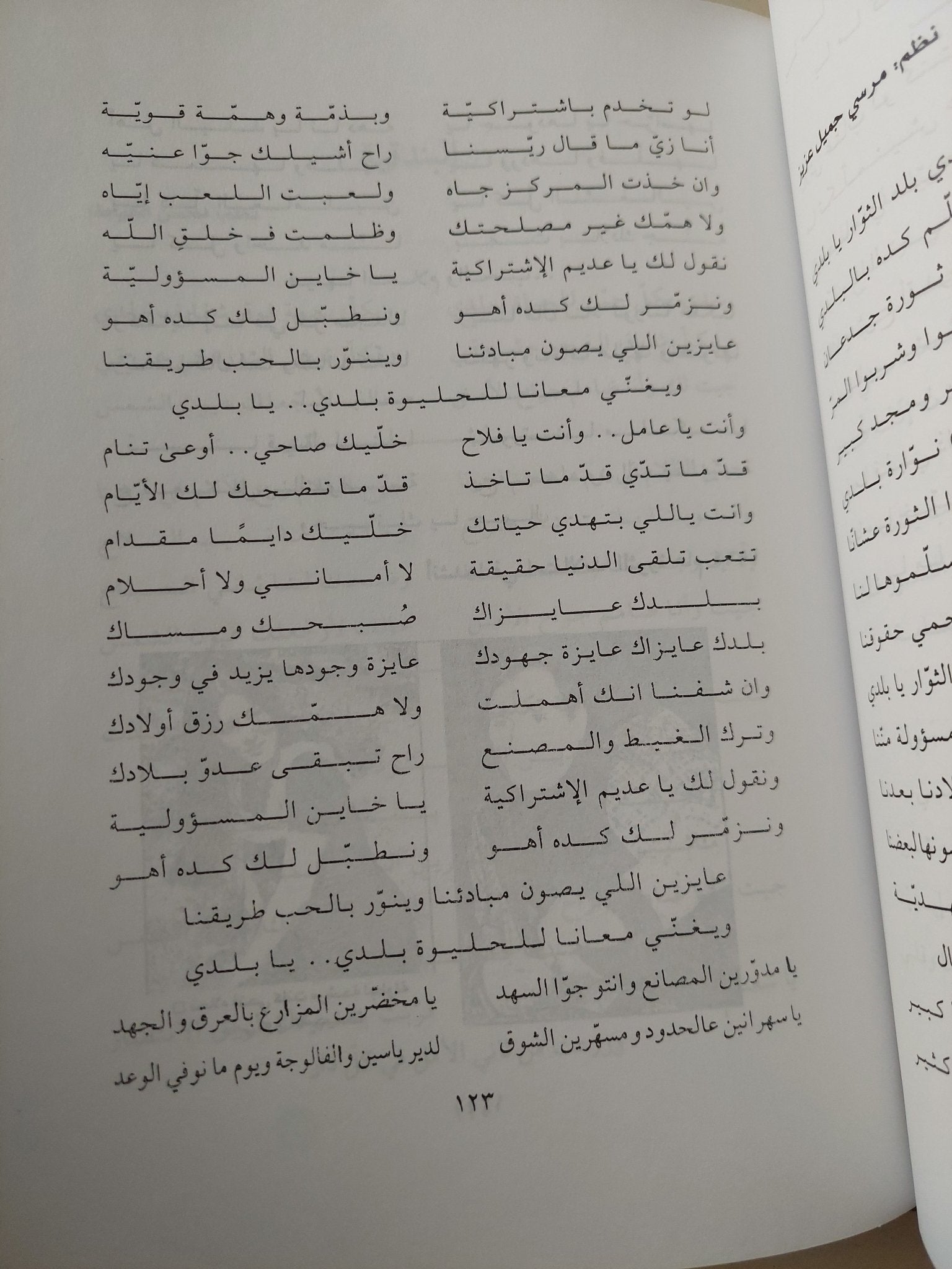 عبد الحليم حافظ حياته وفنه - هارد كفر ملحق بالصور - متجر كتب مصر - متجر كتب مصر
