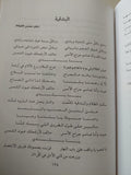 عبد الحليم حافظ حياته وفنه - هارد كفر ملحق بالصور - متجر كتب مصر - متجر كتب مصر