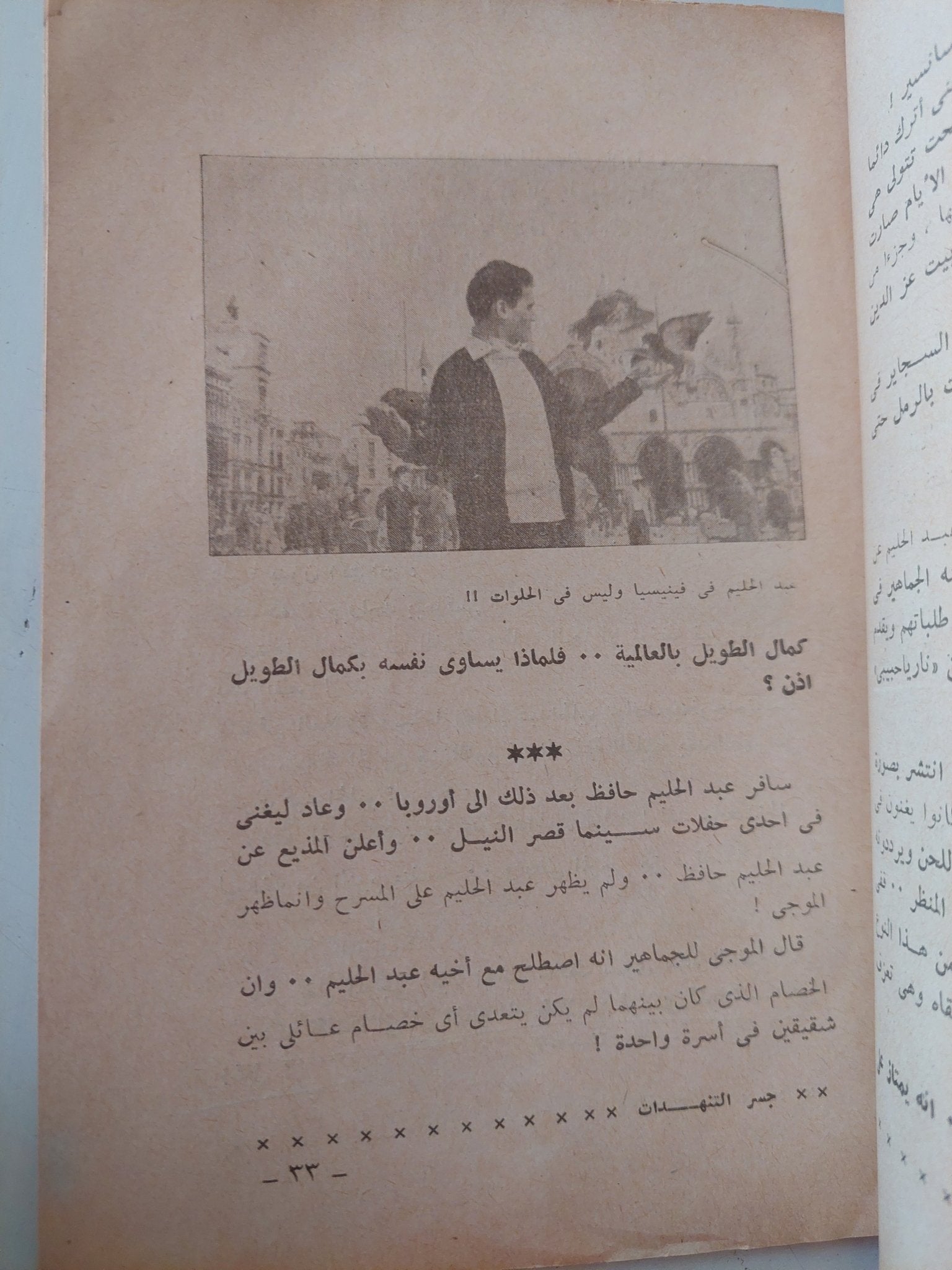 عبد الحليم حافظ جسر الشهدات / جليل البندارى - متجر كتب مصر - متجر كتب مصر