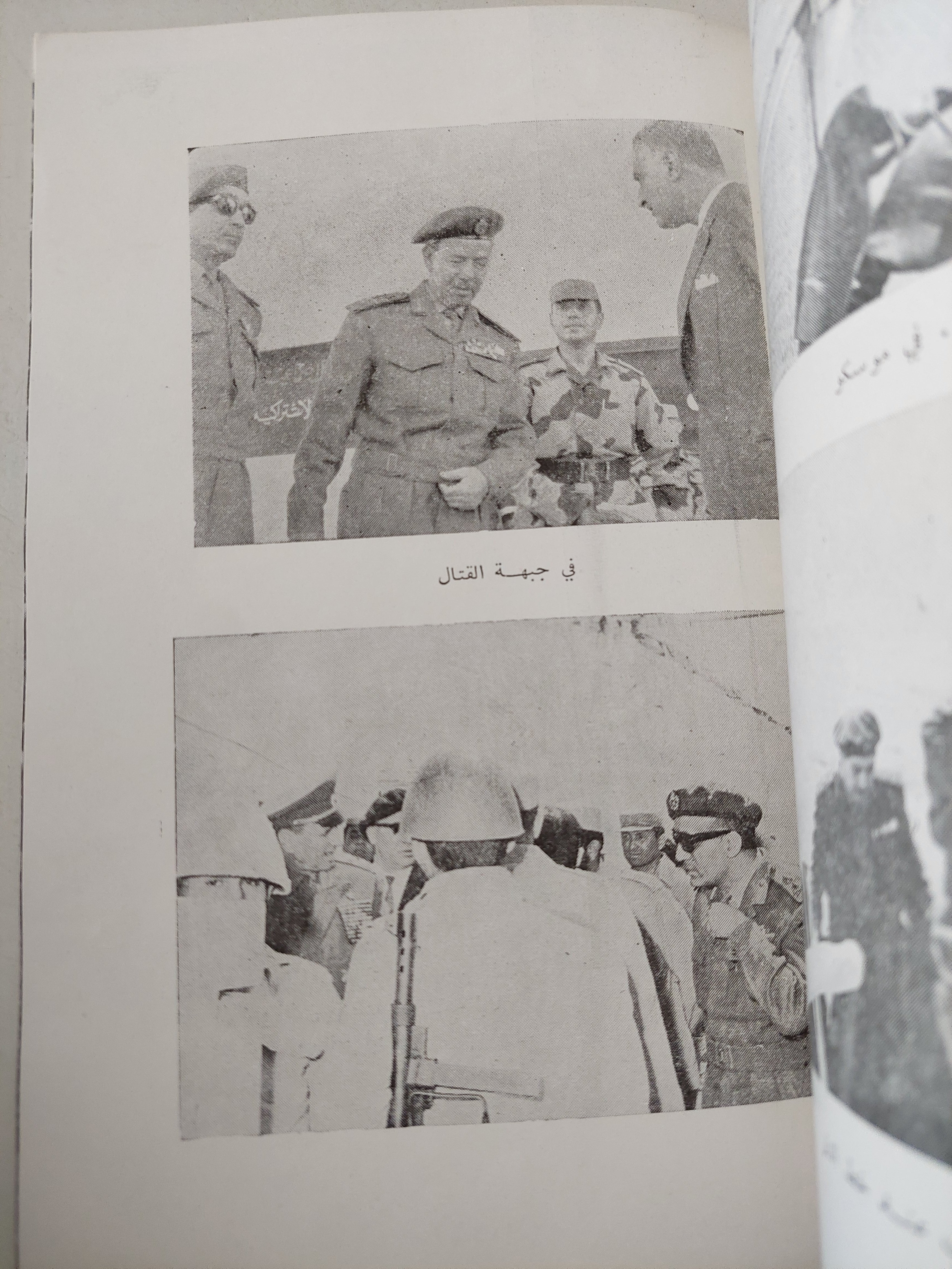 عبد المنعم رياض ١٩١٩ - ١٩٦٩ - ملحق بالصور - متجر كتب مصرمتجر كتب مصر