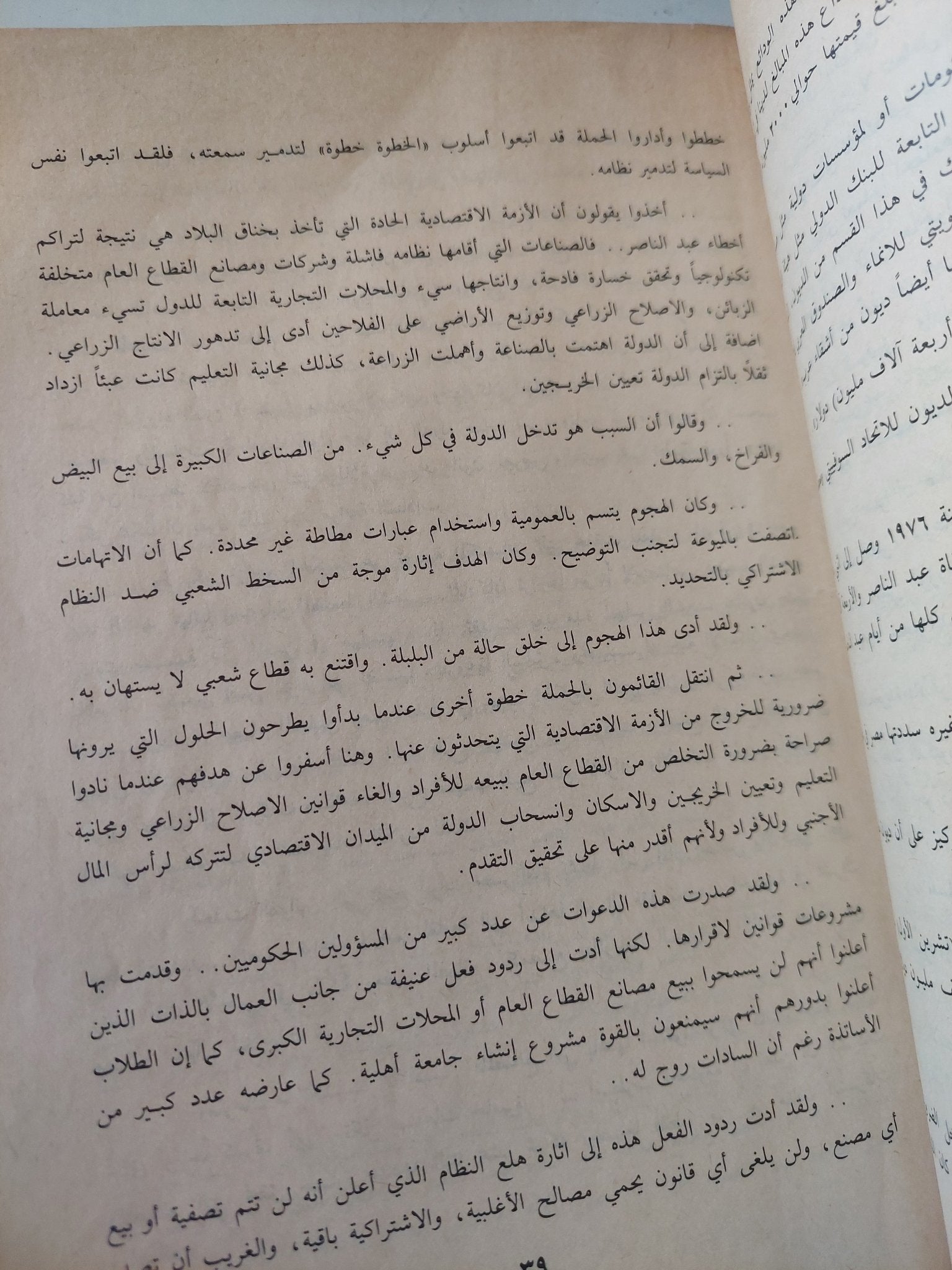 عبد الناصر المفترى عليه / حسنين كروم - متجر كتب مصر - متجر كتب مصر
