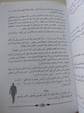 عبد الناصر المفترى عليه والمفترى علينا / أنيس منصور - هارد كفر - متجر كتب مصر - المكتبة الفلسفية