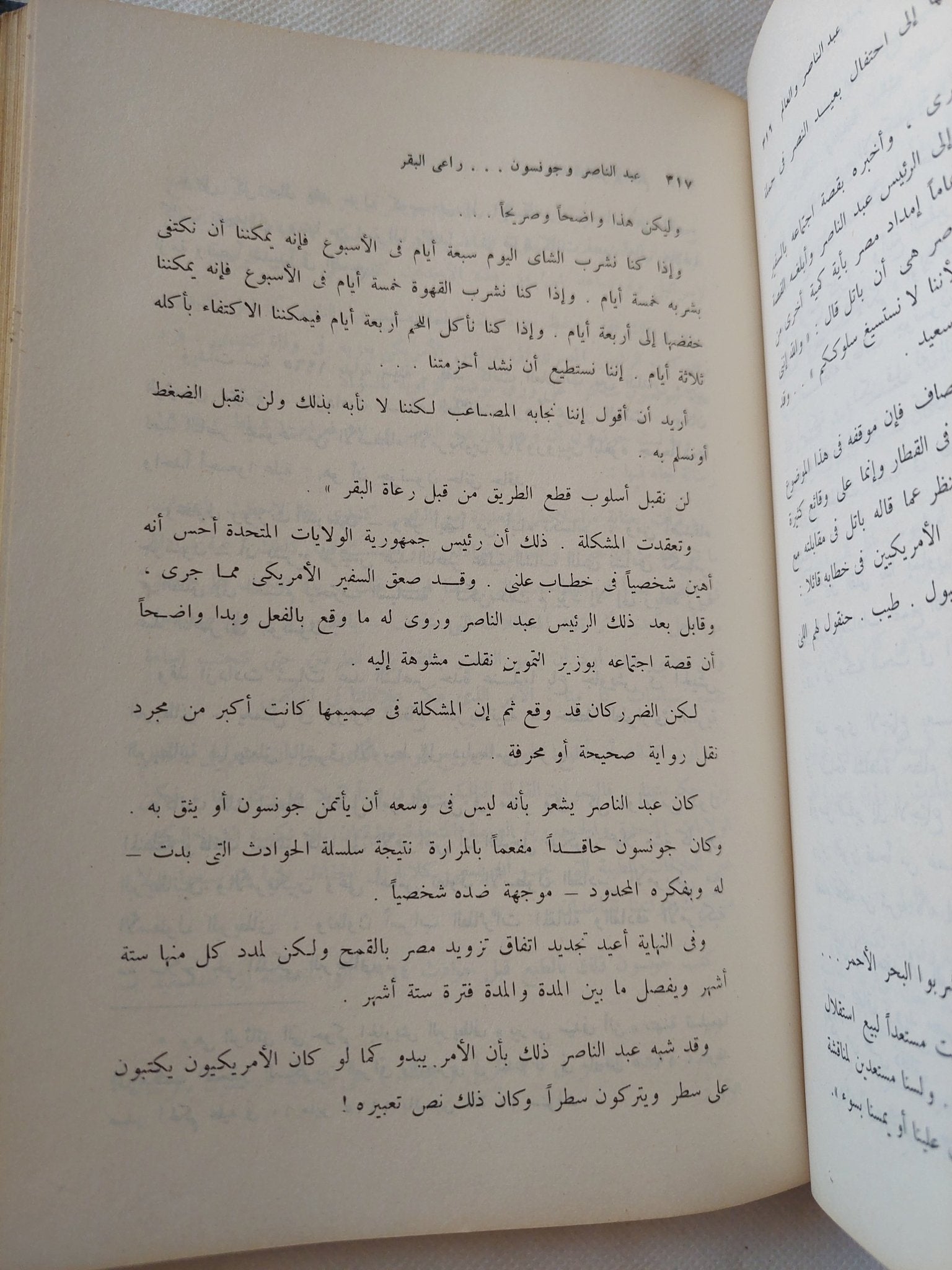 عبد الناصر والعالم / محمد حسنين هيكل - هارد كفر - متجر كتب مصر - المكتبة الفلسفية