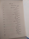 عبد الناصر والعالم / محمد حسنين هيكل - هارد كفر - متجر كتب مصر - متجر كتب مصر