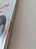 عبد الناصر وأم كلثوم علاقة خاصة جدا / حنفى المحلاوى - ملحق بالصور - متجر كتب مصر - متجر كتب مصر