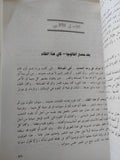 عبد الناصر وأم كلثوم علاقة خاصة جدا / حنفى المحلاوى - ملحق بالصور - متجر كتب مصر - متجر كتب مصر
