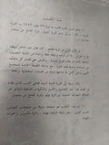 عبد الناصر وثورة ليبيا / فتحى الديب - متجر كتب مصر - متجر كتب مصر