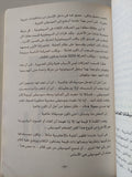 عبد الوهاب وأوراقه الخاصة جدا - ملحق بالصور - متجر كتب مصر - متجر كتب مصر