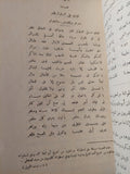 عبده الحامولى زعيم الطرب والغناء / محمود كامل - متجر كتب مصر - متجر كتب مصر