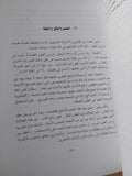 عبق العلم / سمير حنا صادق - متجر كتب مصر - المكتبة الفلسفية