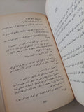 عبر النهر ونحو الأشجار / أرنست هيمنجواى - متجر كتب مصر - متجر كتب مصر