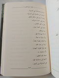 عبر من السيرة النبوية / هشام على حافظ - هارد كفر - متجر كتب مصر - المكتبة الفلسفية