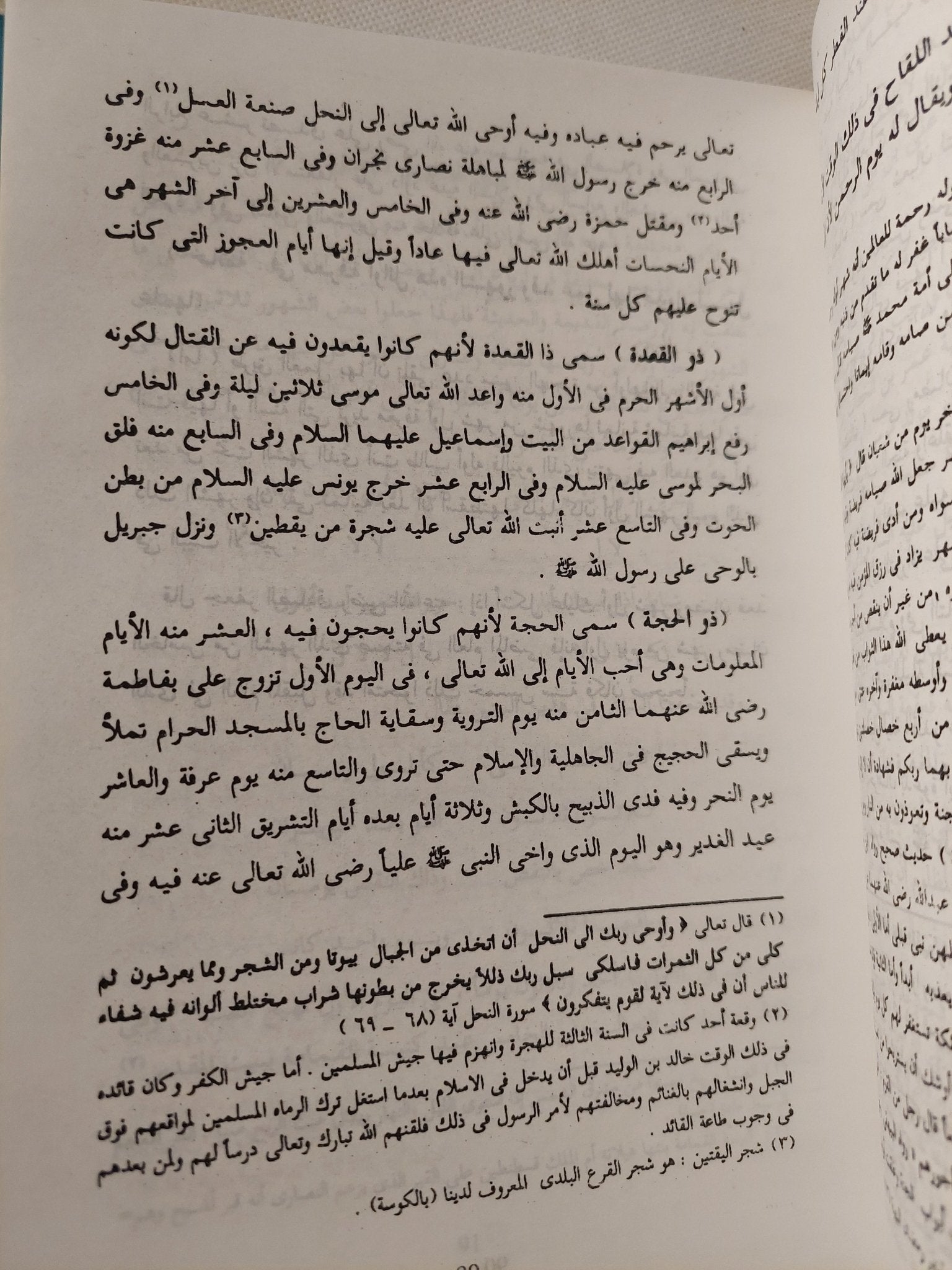 عجائب المخلوقات وغرائب الموجودات للقزوينى - هارد كفر - متجر كتب مصر - متجر كتب مصر