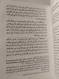 عجائب المخلوقات وغرائب الموجودات للقزوينى - هارد كفر - متجر كتب مصر - متجر كتب مصر