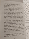 عجائب المخلوقات وغرائب الموجودات للقزوينى - هارد كفر - متجر كتب مصر - متجر كتب مصر