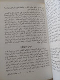 عجائب وأساطير / شوقى ضيف - متجر كتب مصر - متجر كتب مصر