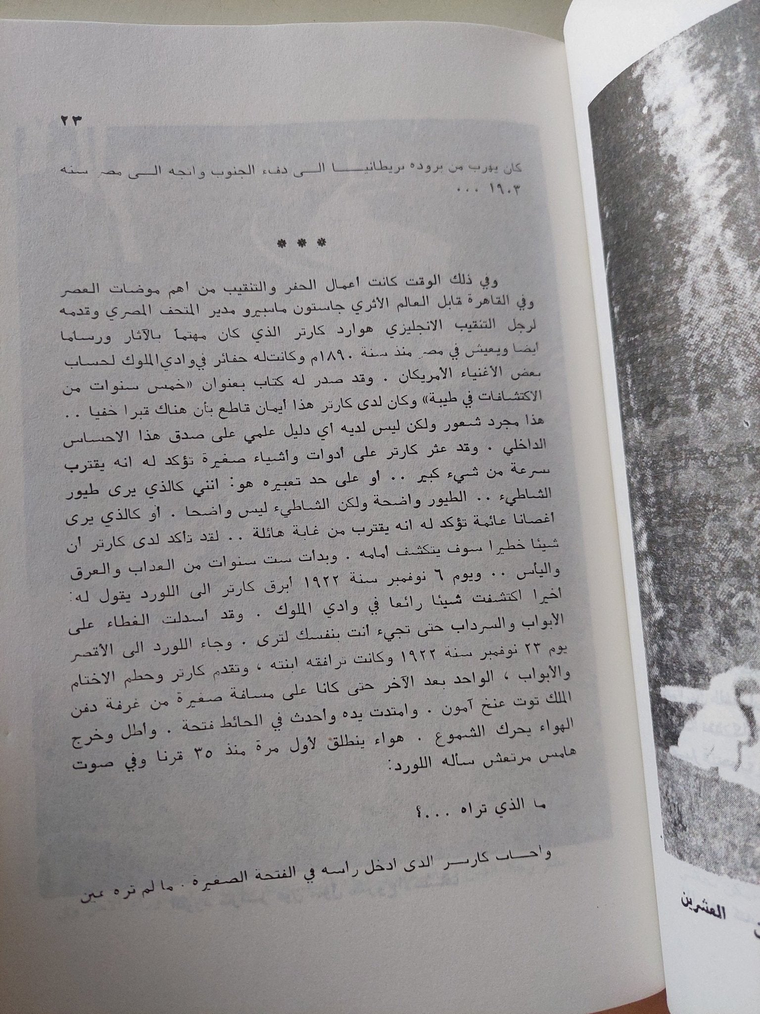 عجائب القاهرة وغرائبها / محمد صديق المزانى - متجر كتب مصر - متجر كتب مصر