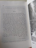 عجائب القاهرة وغرائبها / محمد صديق المزانى - متجر كتب مصر - متجر كتب مصر