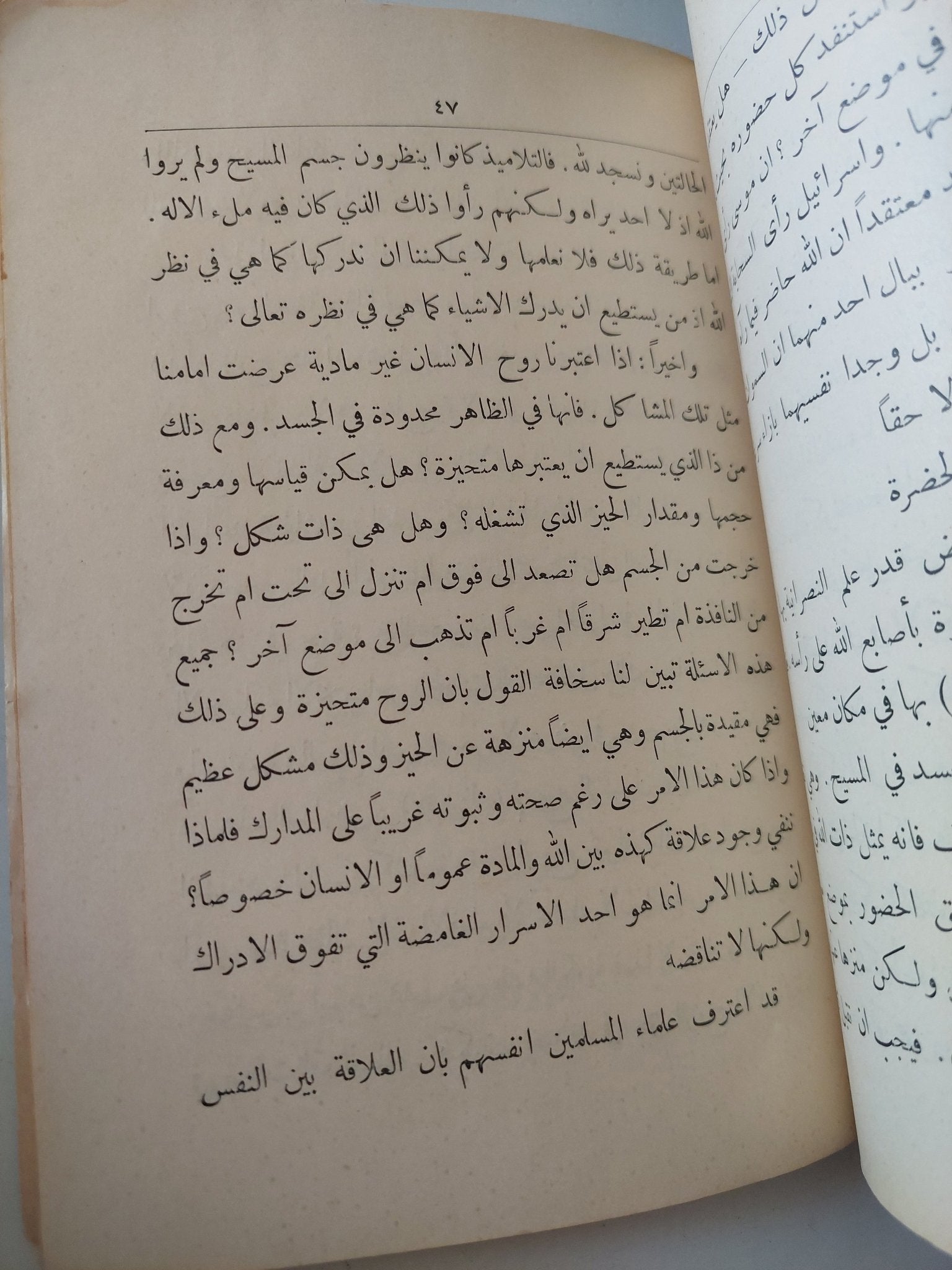 عقيدة الثالوث القويمة بحسب الاراء العلمية السليمة / وليم تمبل جردنر - متجر كتب مصر - متجر كتب مصر