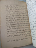 عقيدة الثالوث القويمة بحسب الاراء العلمية السليمة / وليم تمبل جردنر - متجر كتب مصر - متجر كتب مصر