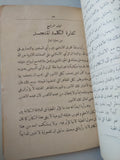 عقيدة الثالوث القويمة بحسب الاراء العلمية السليمة / وليم تمبل جردنر - متجر كتب مصر - متجر كتب مصر