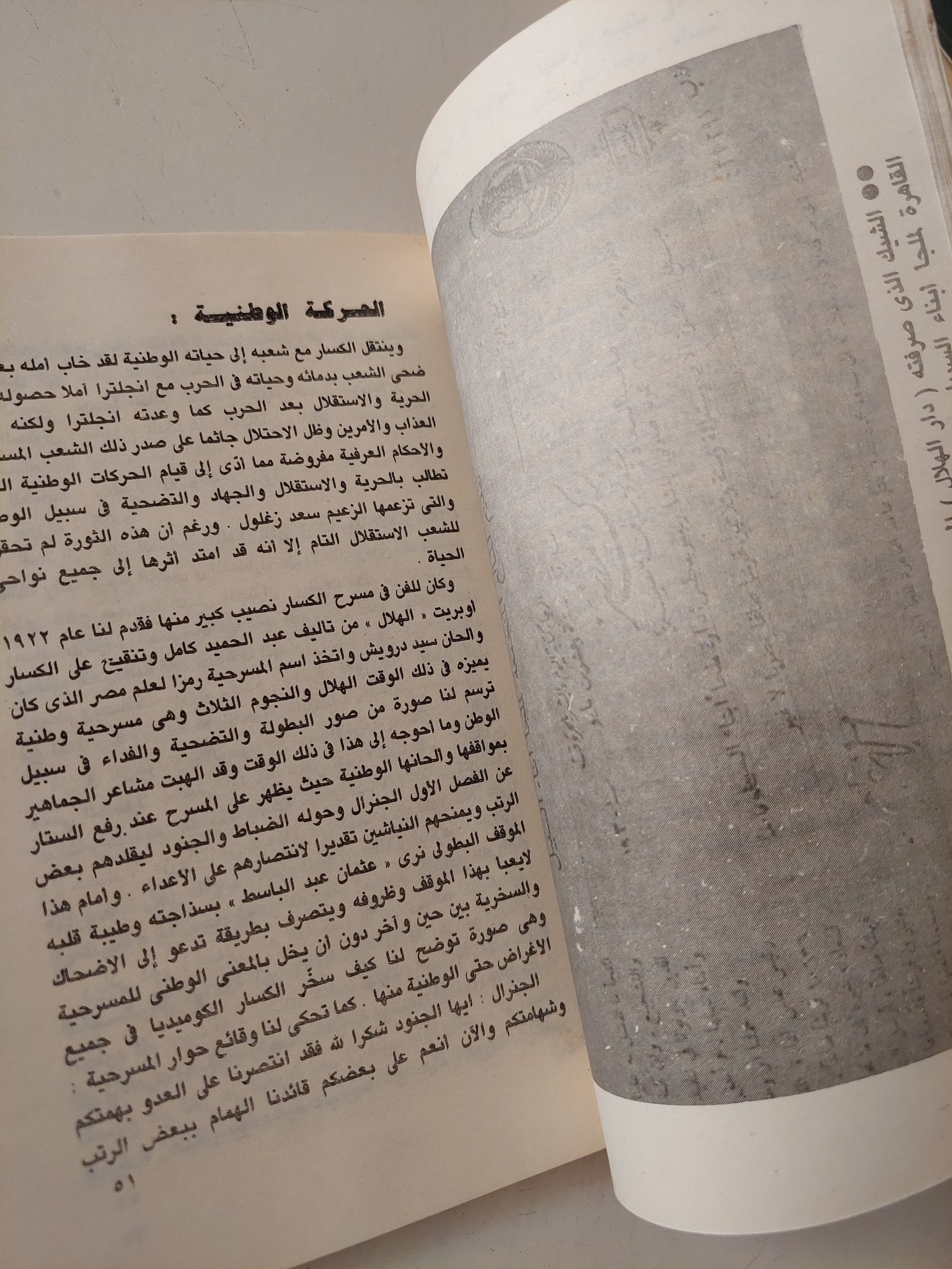 على الكسار بربرى مصر الوحيد / ماجد الكسار - متجر كتب مصر - متجر كتب مصر