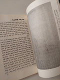 على الكسار بربرى مصر الوحيد / ماجد الكسار - متجر كتب مصر - متجر كتب مصر