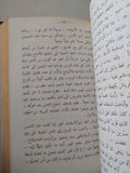 على هامش السيرة / طه حسين - ٣ أجزاء هارد كفر في مجلد واحد - متجر كتب مصر - متجر كتب مصر